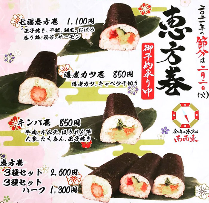 福おせち
